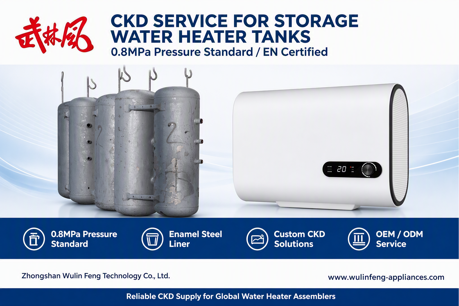 CKD Storage Electric Water Heaters: What Buyers Should Check CKD service for storage water heater tanks - enamel steel liner, 0.8 MPa pressure standard